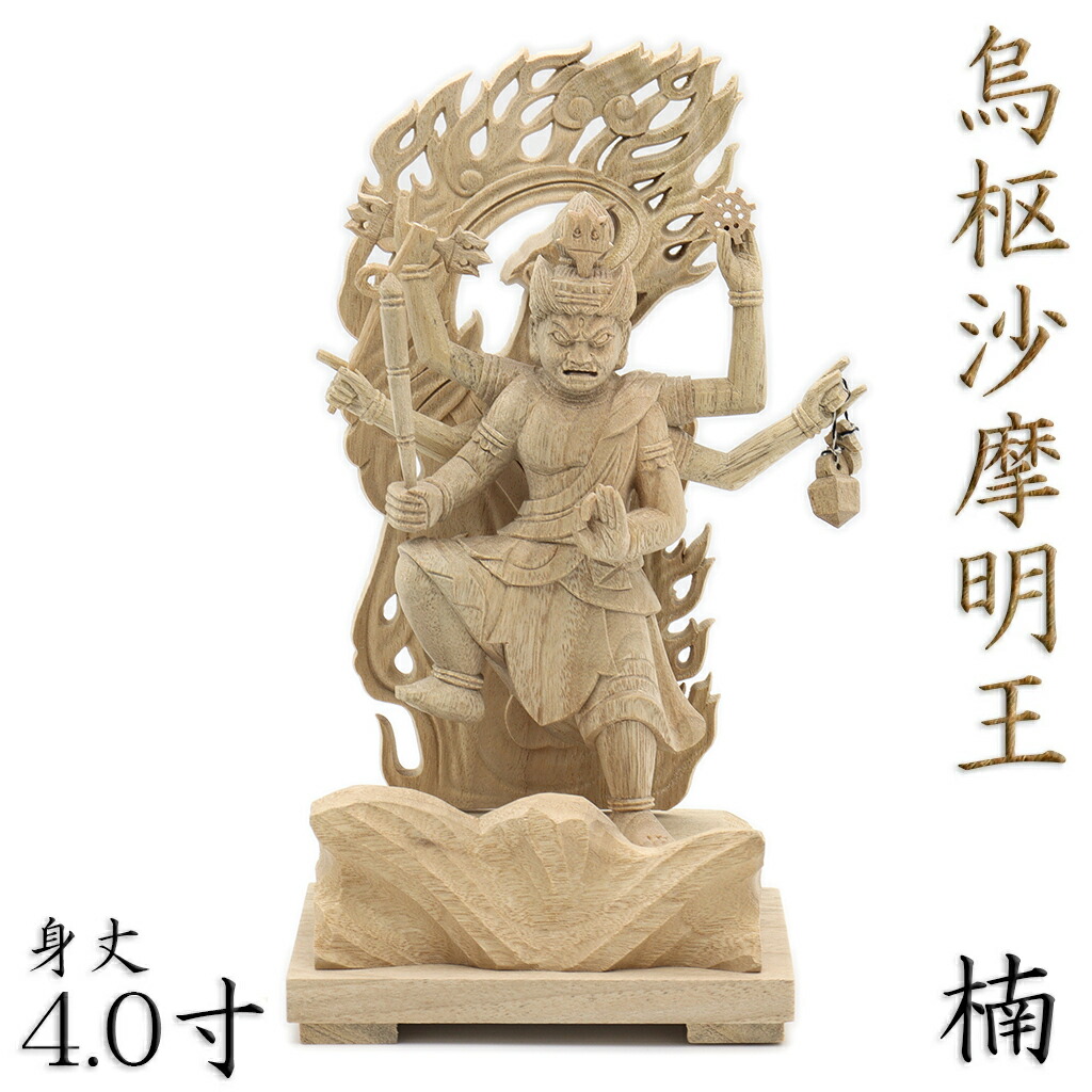 楽天市場】仏像 千手観音菩薩 立像 4.0寸 円光背 八角台 桧木