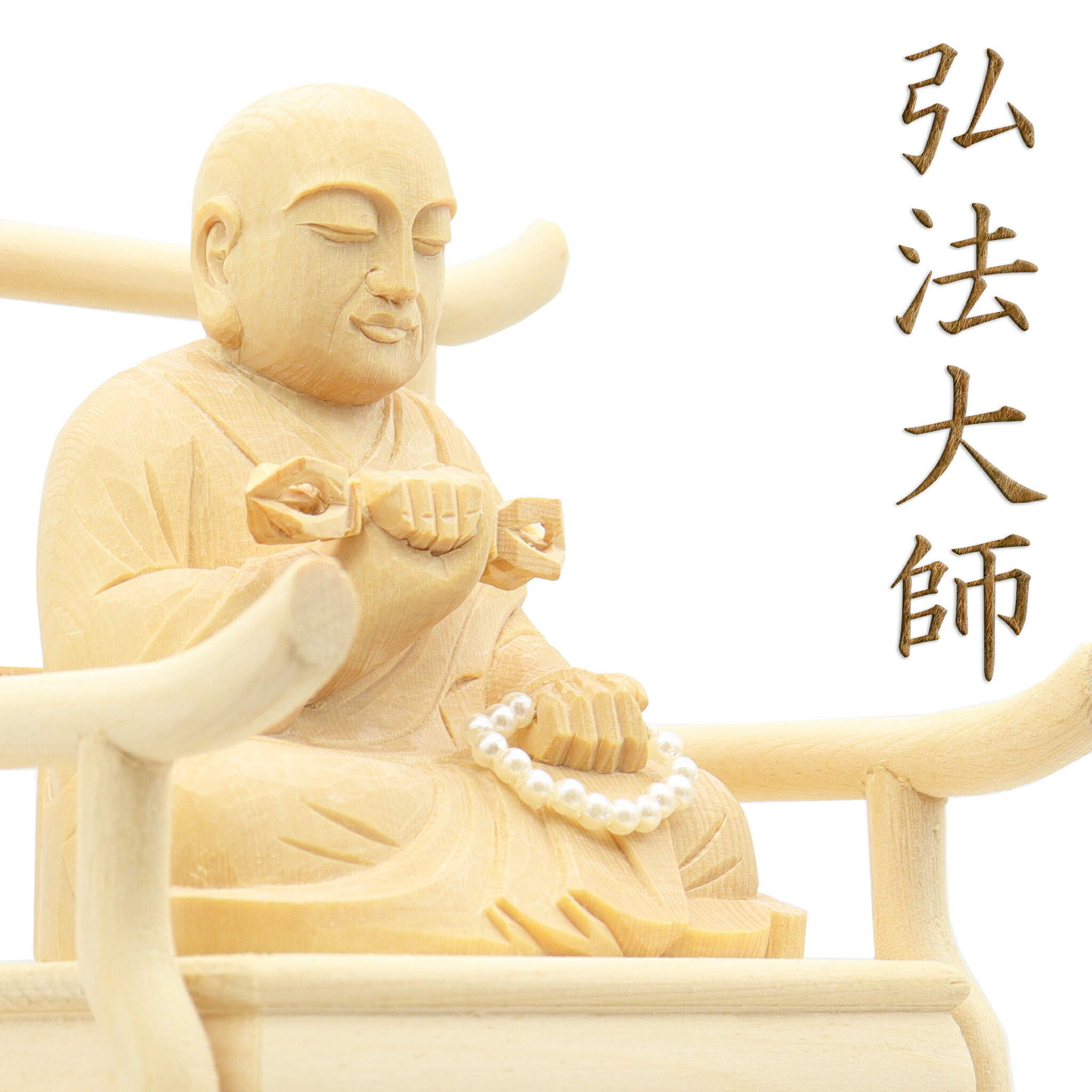仏像 不動明王 不動明王像 檜木 木彫 仏具 1120_0.jpg