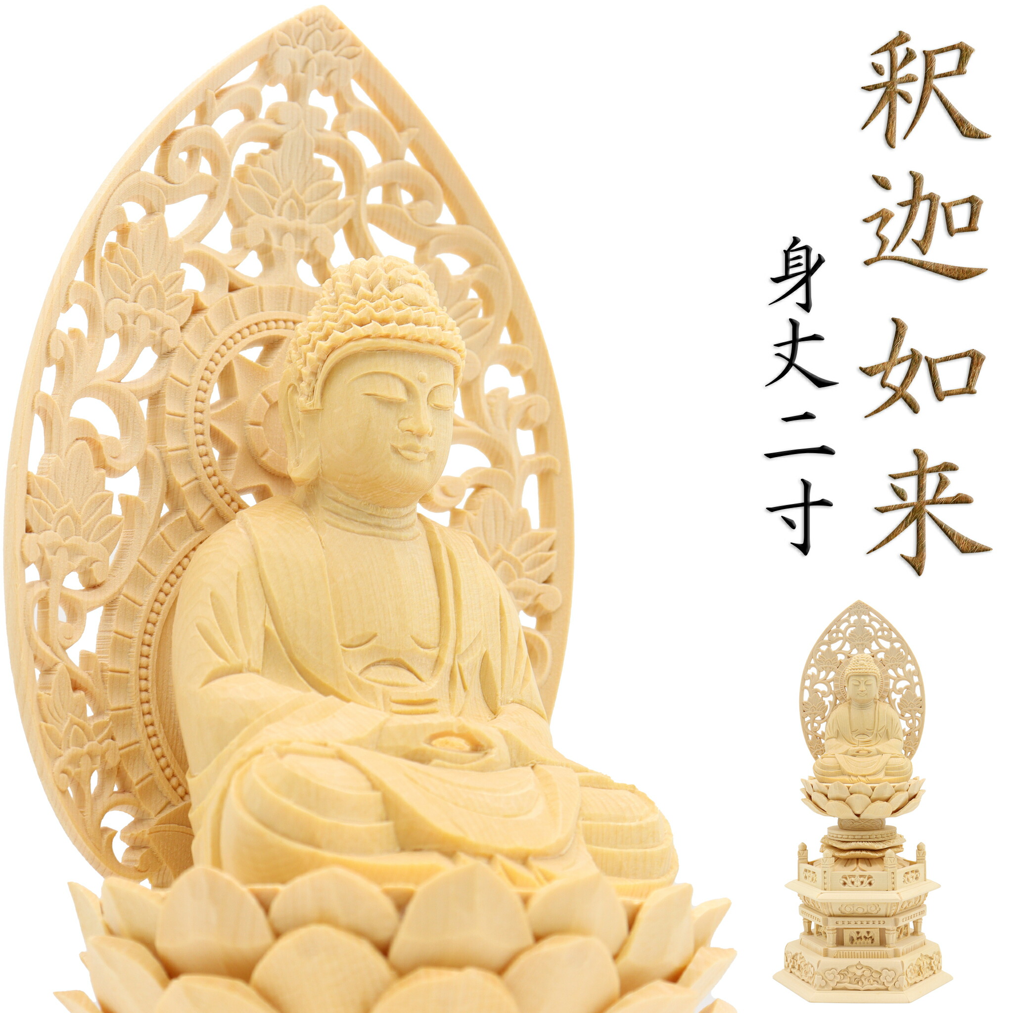 計５点(釈迦如来坐像#336#263#335#329#326 )◆白檀 木彫仏像 釈迦如来坐像 お釈迦さま 像のみ 金彩有#5 白檀 木彫 仏像（本物