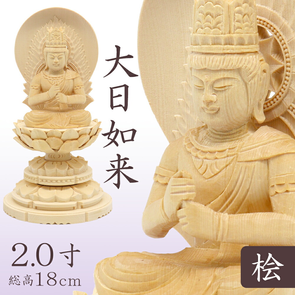 阿弥陀如来