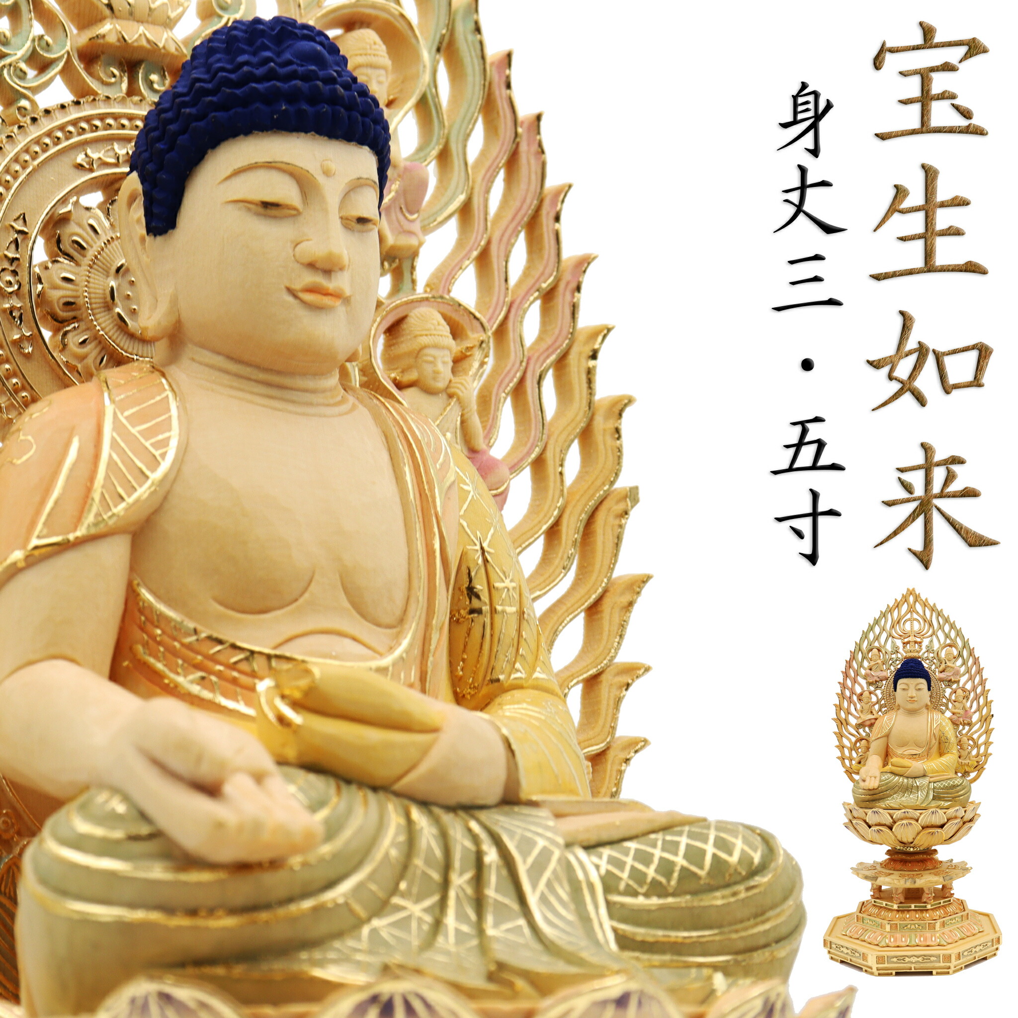 阿弥陀如来