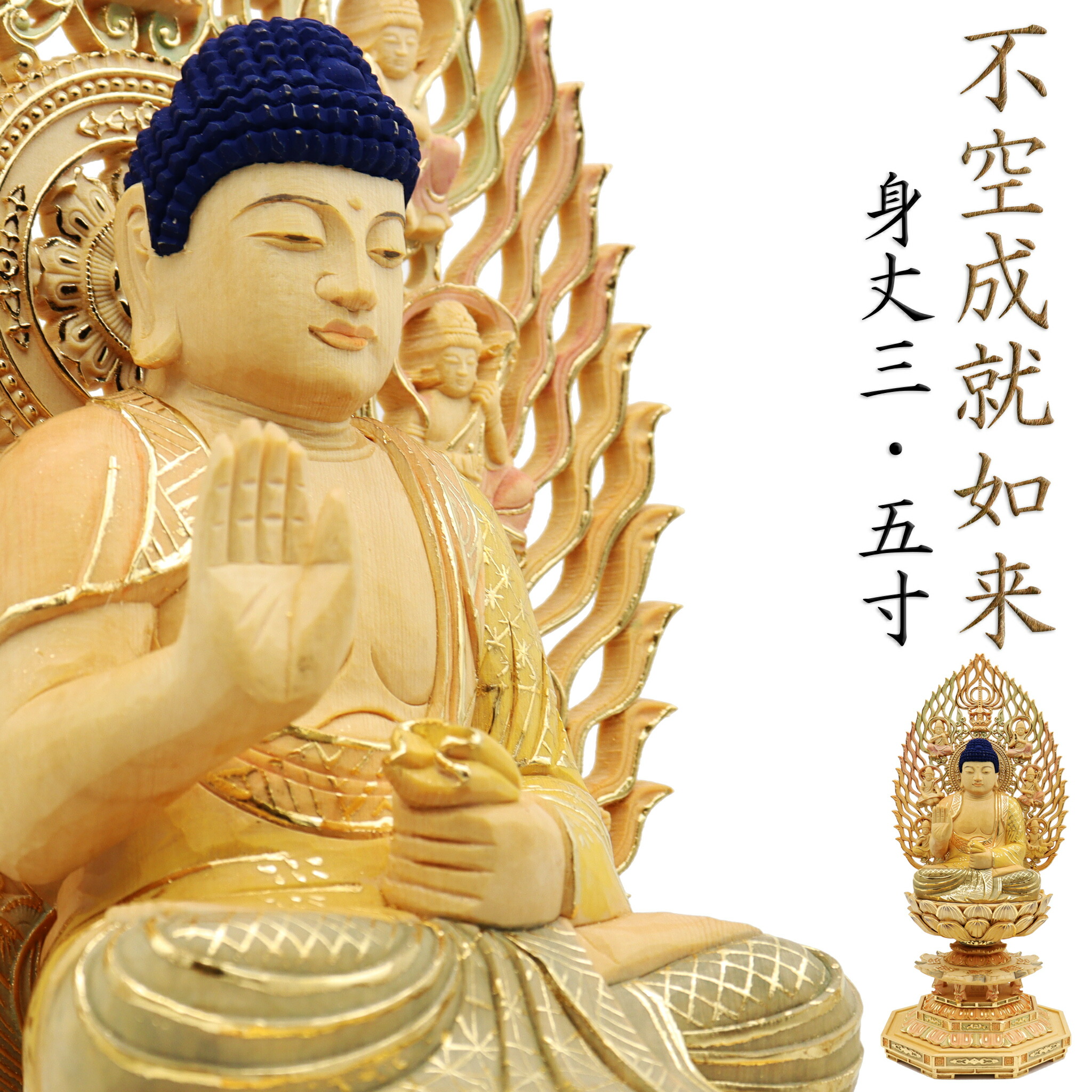 阿弥陀如来