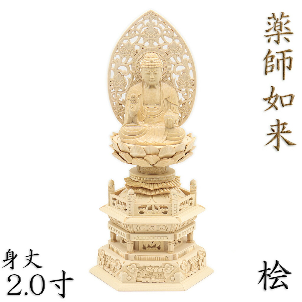 楽天市場】仏像 弥勒菩薩 座像 塔持 2.5寸 草光背六角台 桧木