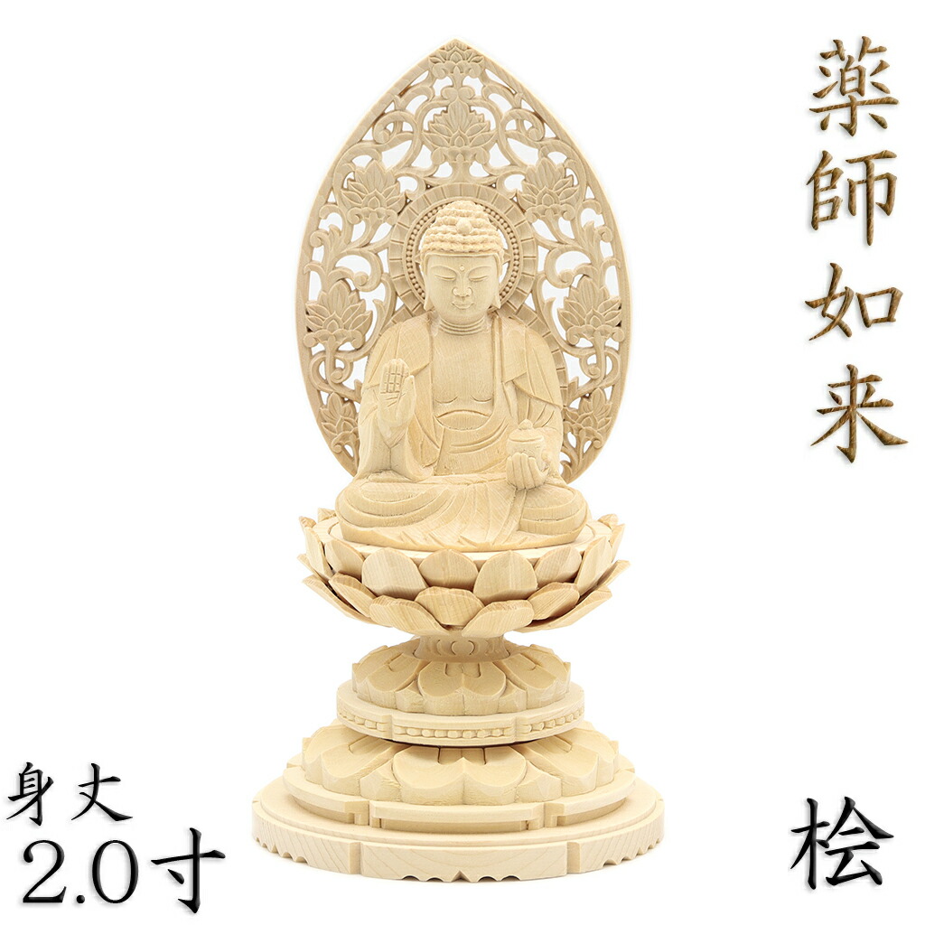 仏教美術 古黄銅/白銅 薬師如来像 仏像 Amazon｜仏像 薬師如来 17cm(金メッキ/24金) 仏師：牧田秀雲