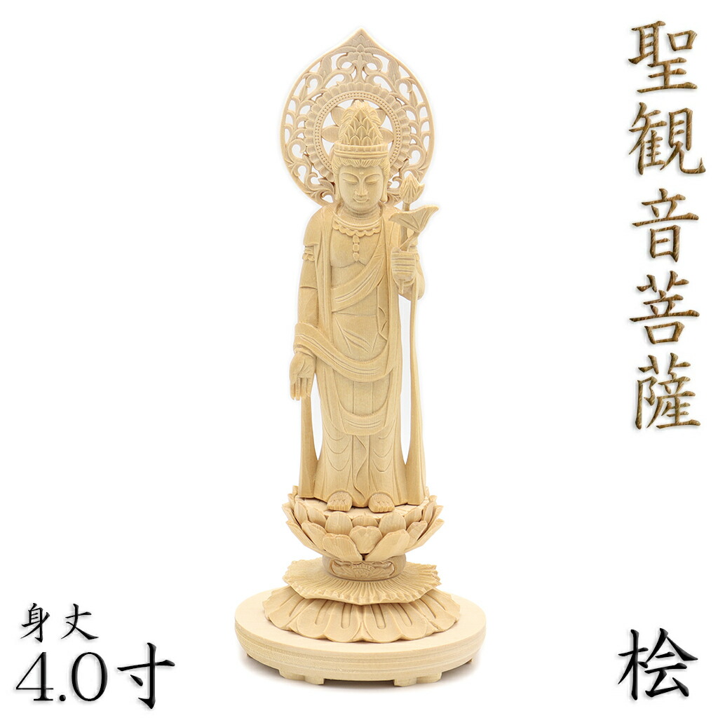 楽天市場】厨子付き聖観音菩薩 合金製 9.7cm【牧田秀雲作】 高さ