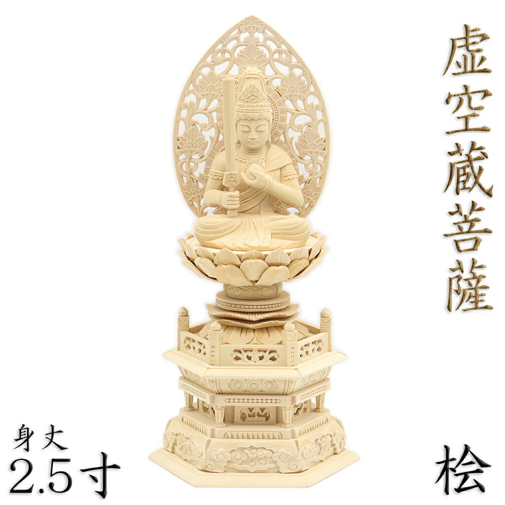 阿弥陀如来