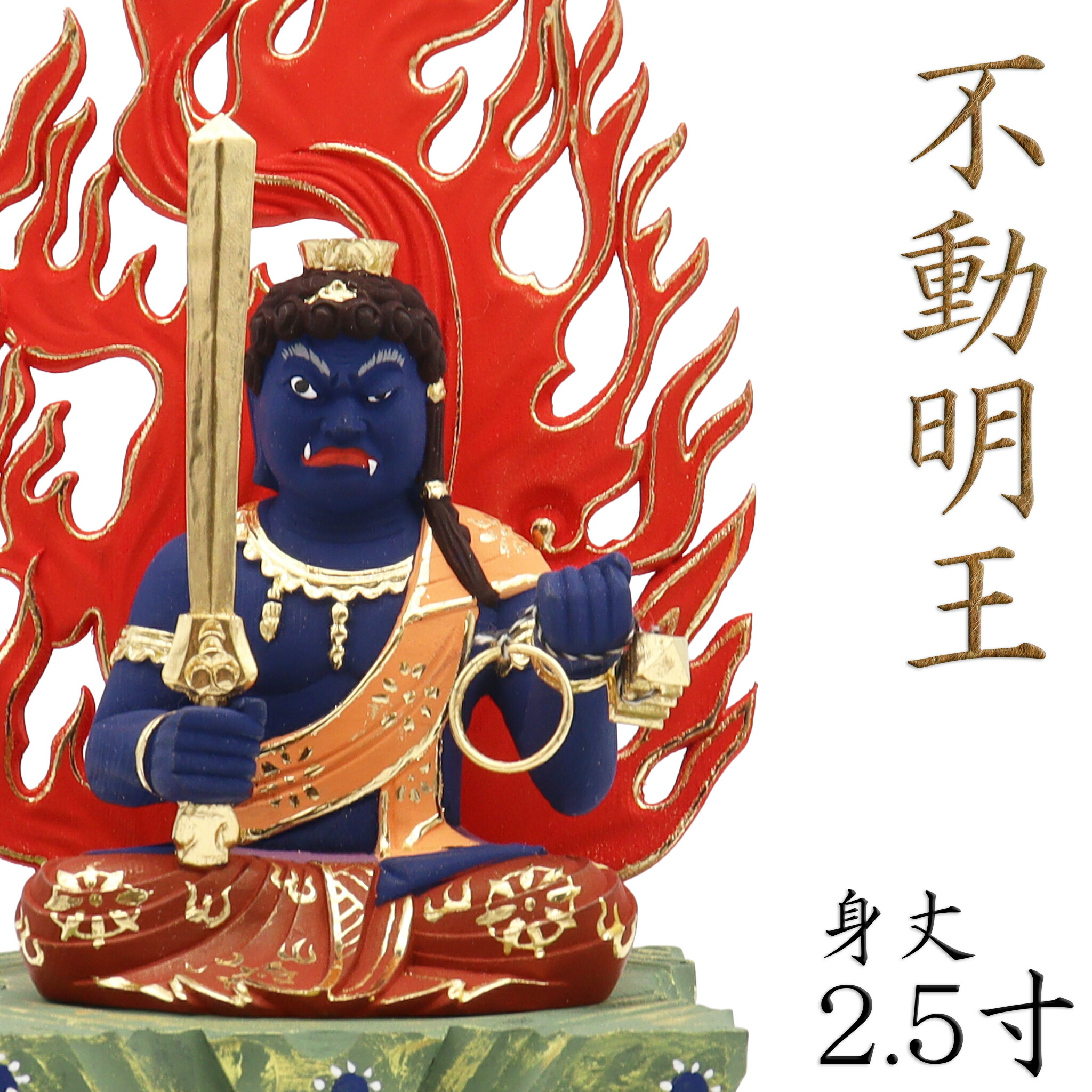 楽天市場】不動明王 合金製青銅色 21cm【牧田秀雲作】 高さ21cm