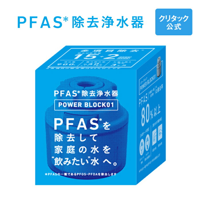 楽天市場】【公式】クリタック 純水器 エアペットプラス用交換