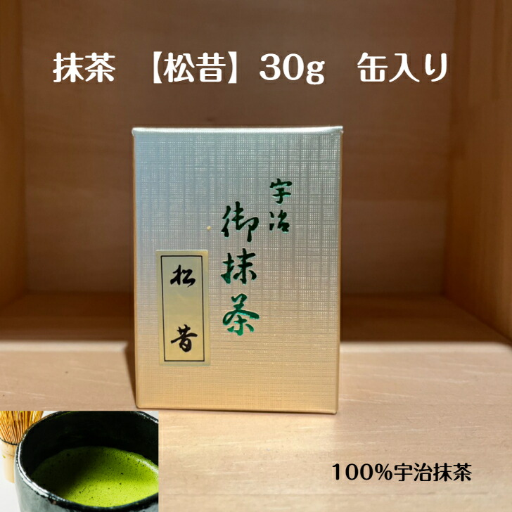 松柏 抹茶 100g 裏千家 丸久小山園