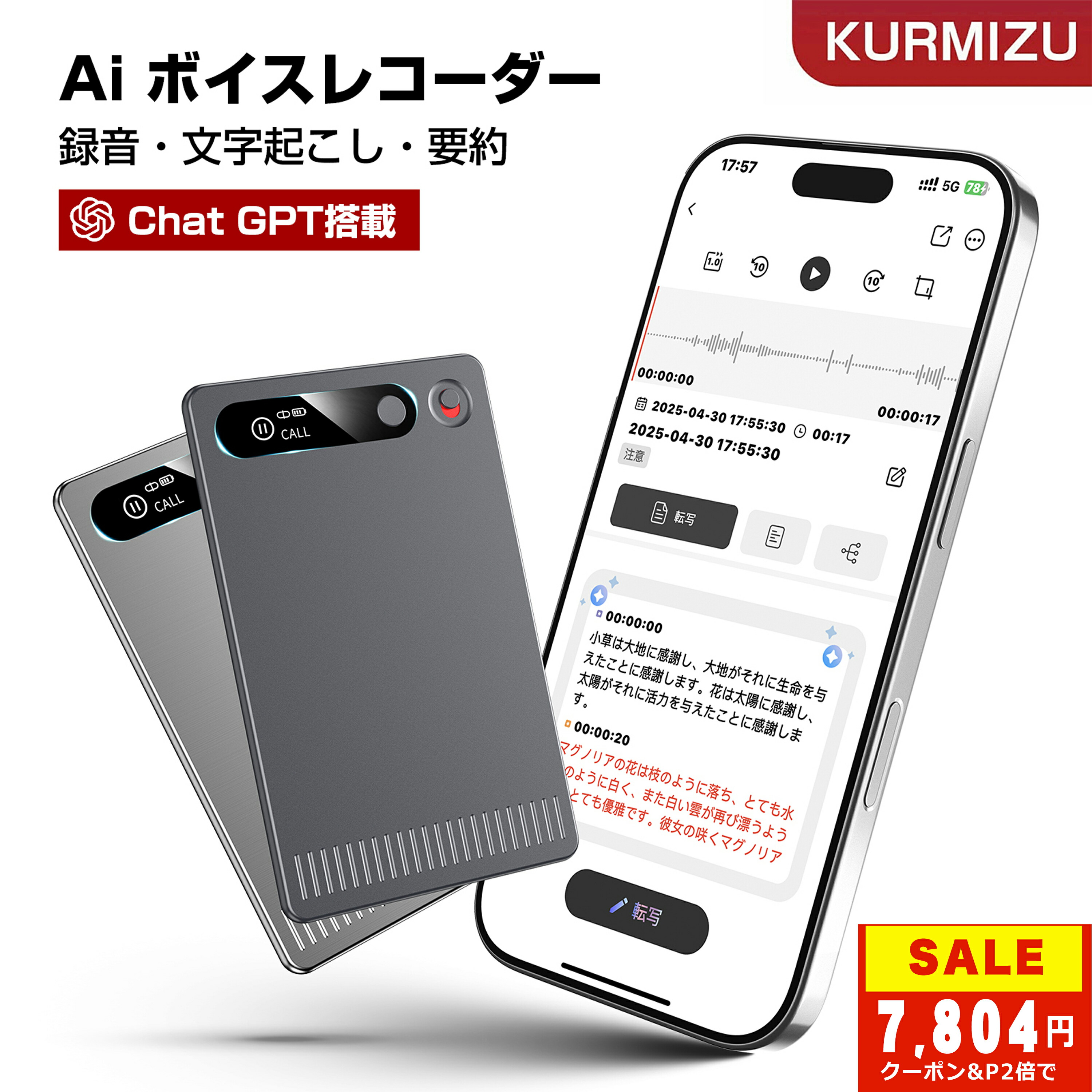 楽天市場】【Supersale限定6000円オフ】 AIボイスレコーダー