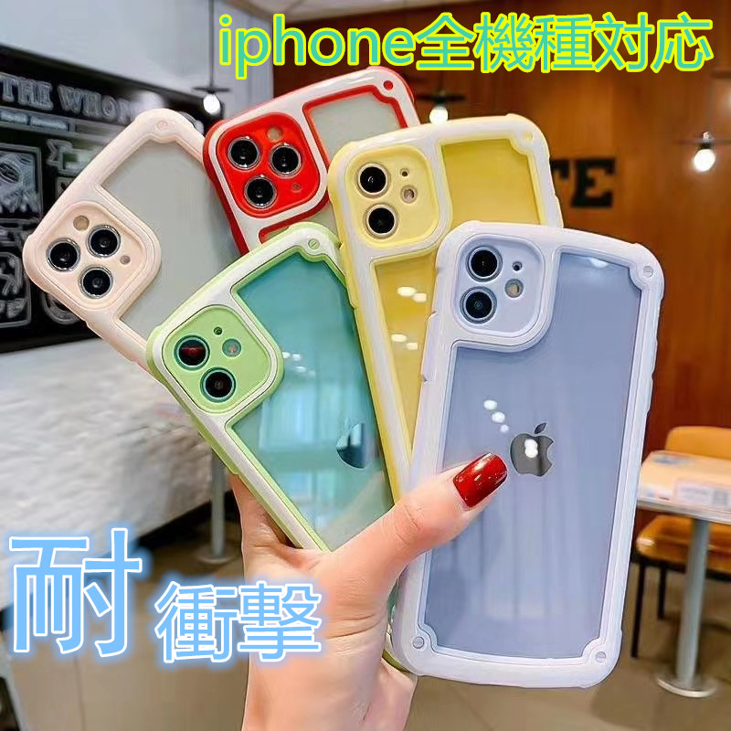 楽天市場 Iphone12 ケース Iphone11 ケース Iphone Se ケース Iphone12 Mini ケース Iphoneケース Iphone 12 Pro Max Xr Xs 11 Se2 8 ケース アイフォン スマホケース スマホ カバーカメラ保護 Tpu シリコン 落下防止 クリアケース 透明 リビューモール