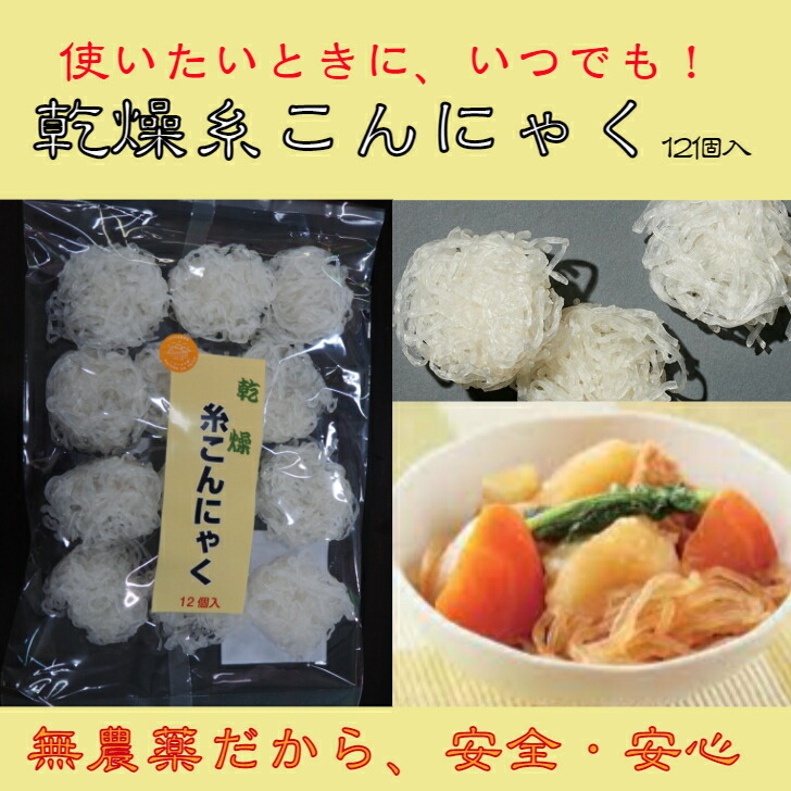 糸こんにゃく 4977847003456.jpg