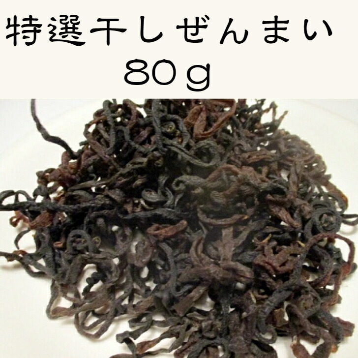 楽天市場】乾燥ぜんまい 100g 徳島県産 天日干し 乾物屋の底力