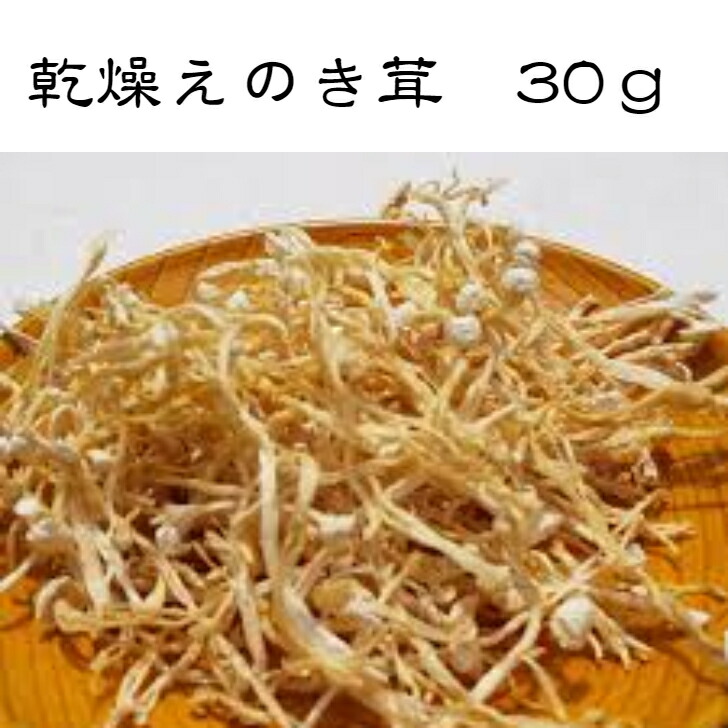 楽天市場】えのきだけ 150g×2パック : タニザワ宅配システム