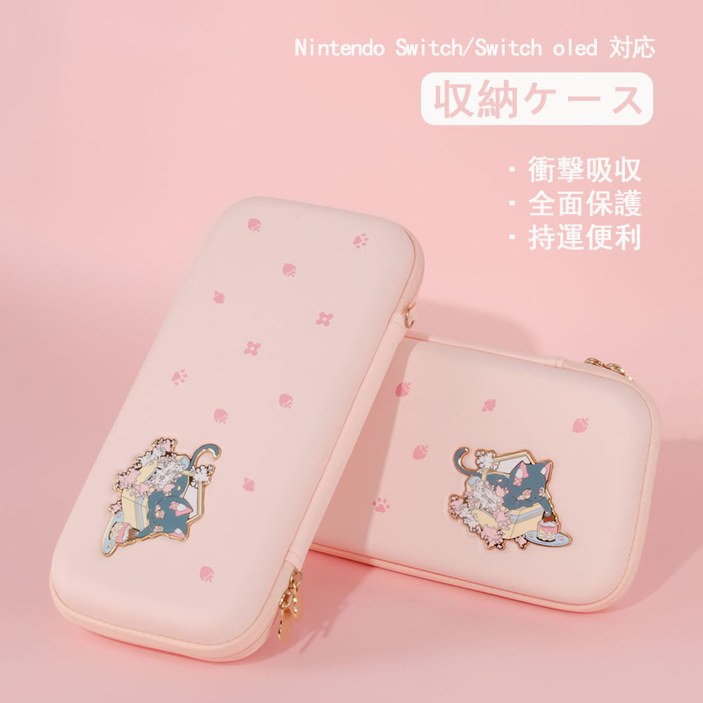 楽天市場】Nintendo Switch/Switch oled 収納ケース 有機el 10枚