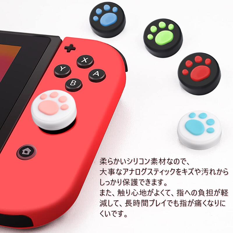 Switchジョイコン修理パーツスイッチコントローラー修理キット左/右スティックジョイコン交換用キットSwitchコントローラー修理操作簡単アナログジョイスティックjoy-con修理【4個セット】