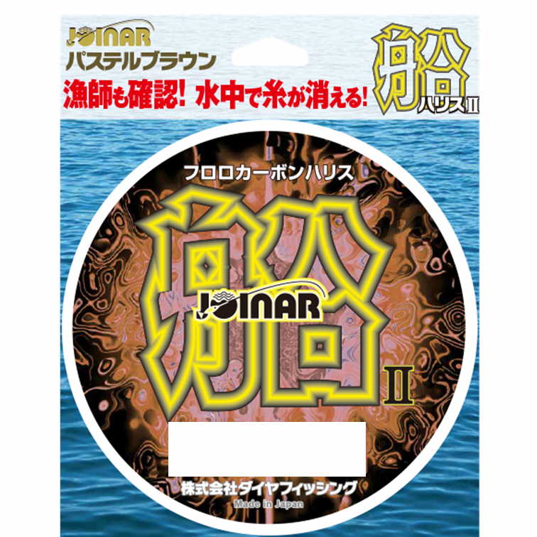 ダイヤフィッシング ジョイナー 舟船ハリス2 パステル茶色 4号 300m フロロカーボン Sjtworivers Org