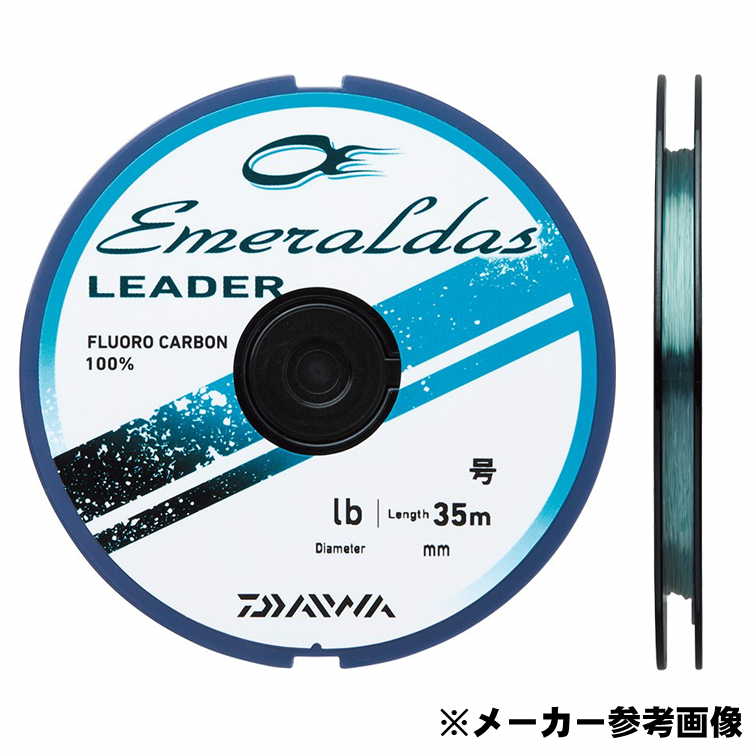 ダイワ エメラルダスリーダー（フロロ2号）