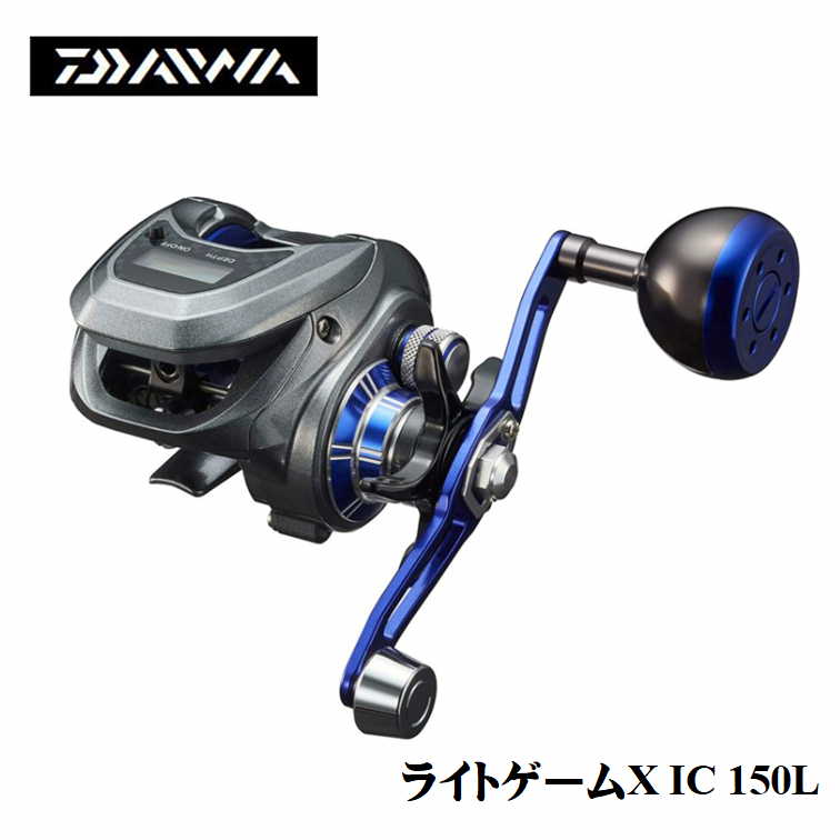 楽天市場】ダイワ 両軸リール ライトゲーム X IC 150L(左) : 釣具の