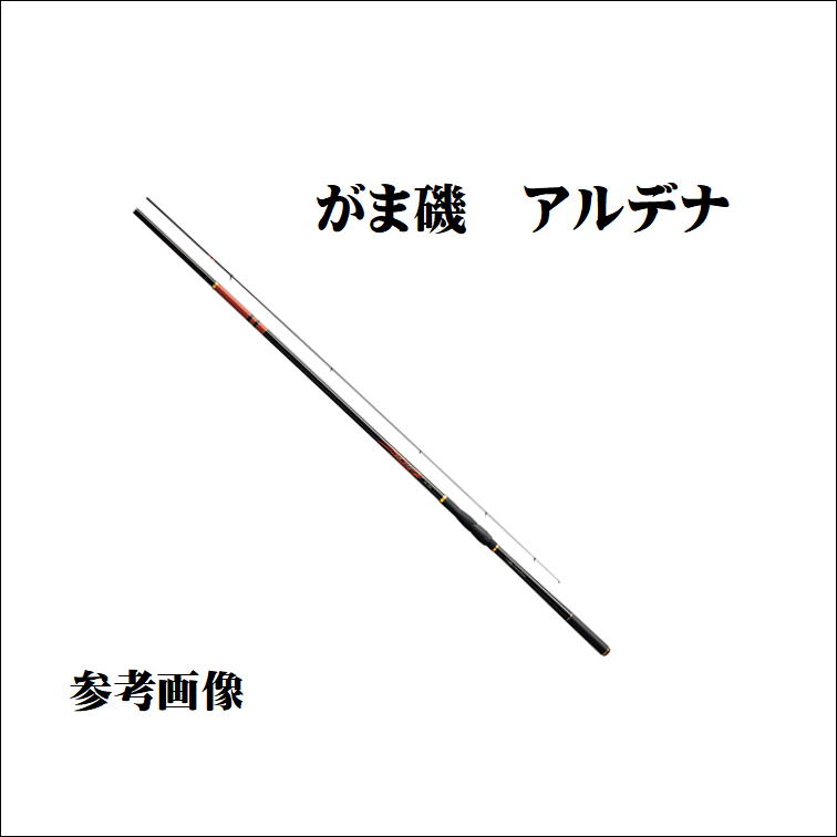 がまかつ アルデナ 15-50 がま磯 磯竿