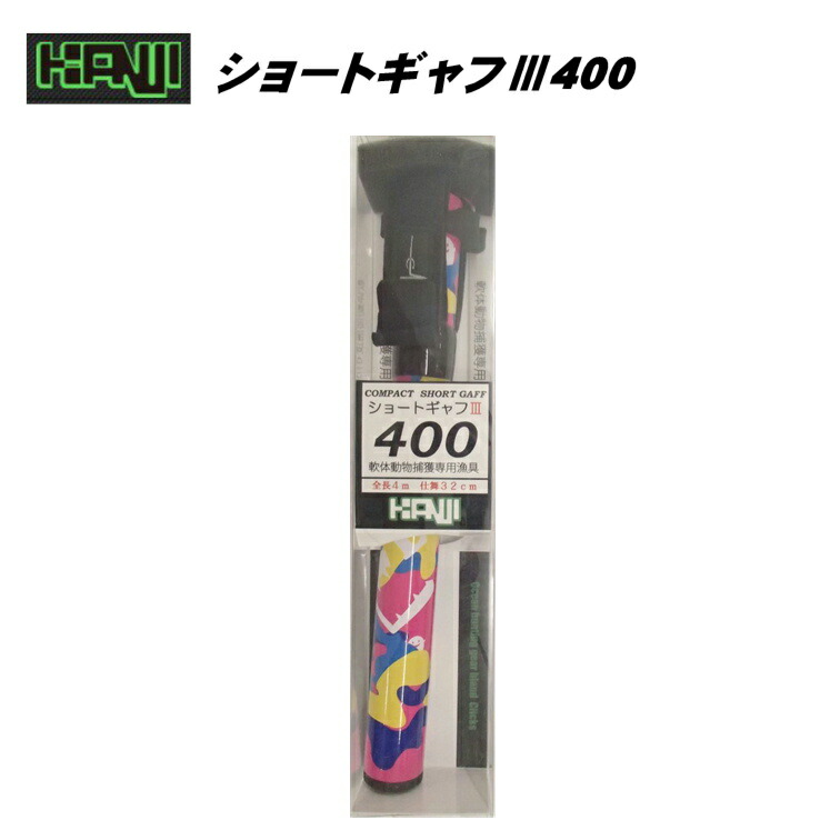 メール便なら送料無料 楽天市場 カンジインターナショナル Kanji ショートギャフ3 400 09 キャンディカモ イカギャフ モンスターアオリ対応 黒鯛釣具楽天市場店 即納最大半額 Loja Veganavita Com Br