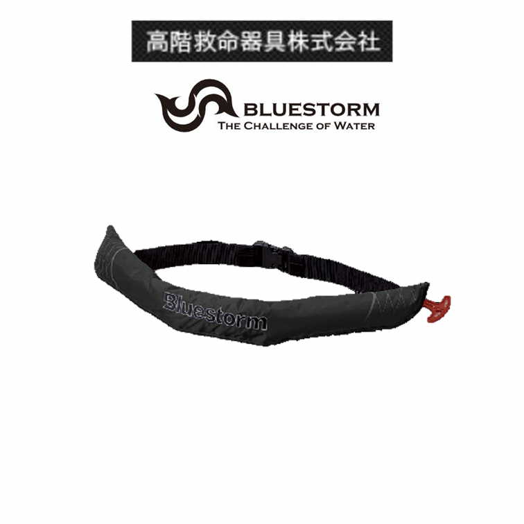 BLUESTORM BSJ-2520RS ライフジャケット Bluestorm Automatic inflatable life jacket (suspender type