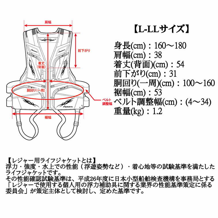 マルキュー(MARUKYU)PFD03L2レジャー用ライフジャケットL-LLサイズブラック救命胴衣