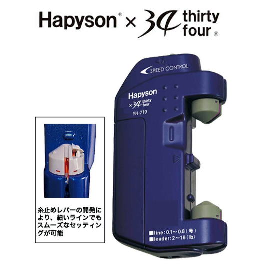 ハピソン・YH-719 ライトゲーム用乾電池式ラインツイスター（細糸用）