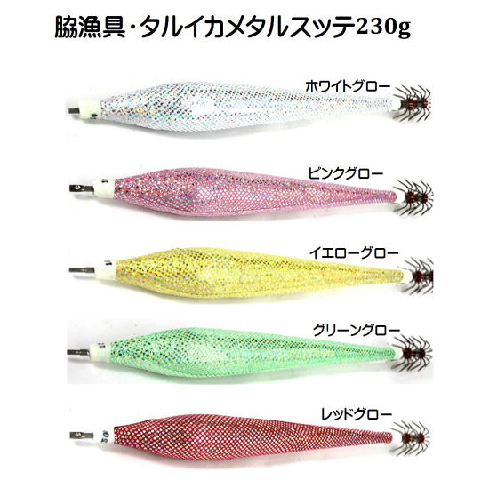 タルイカスッテ graspergurkha02_121.jpg