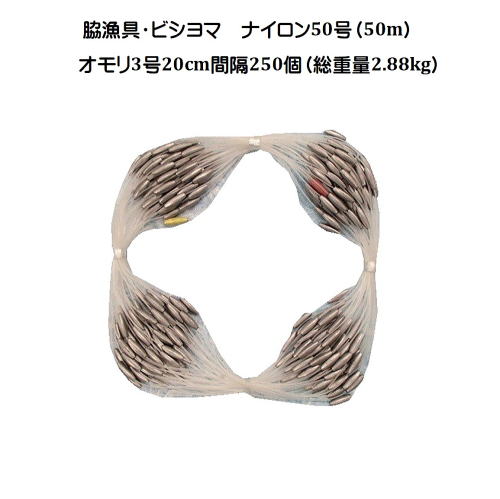 トローリング WAKI ビシ付釣り糸80号50m トローリング WAKI ビシ付釣り糸80号50m トローリング WAKI ビシ付