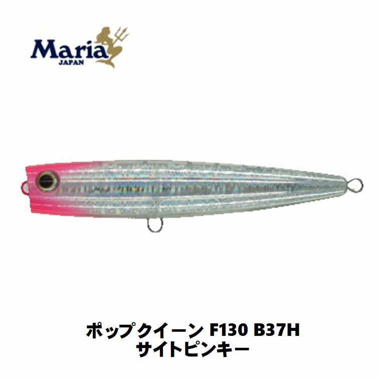 楽天市場】マリア(Maria) ポップクイーン F105 【釣り