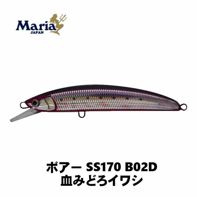 楽天市場】ヤマリア マリア(Maria) ボアーSS170 B47P チャート