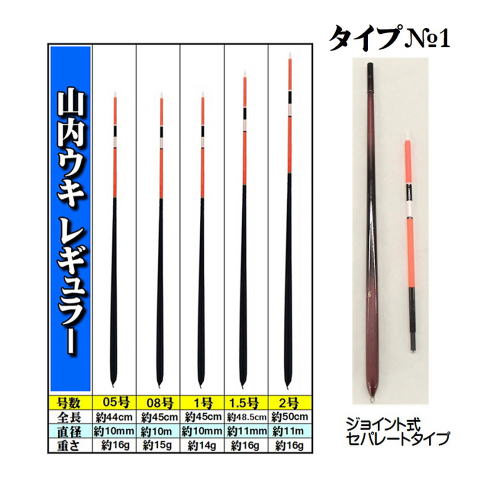 楽天市場 黒鯛釣具オリジナル 工房山内 桐製棒ウキレギュラー セパレートタイプ Type1 黒鯛釣具楽天市場店