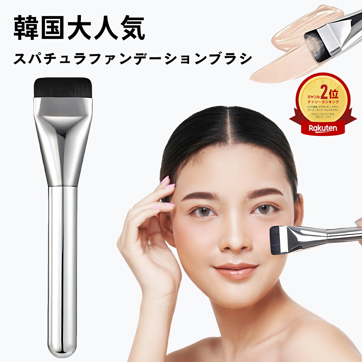 【楽天市場】\5の日⇒全商品 5%OFF／ 【もう一本、無料で貰える】韓国大人気 ファンデーションブラシ スパチュラブラシ プロ仕様 メイク
