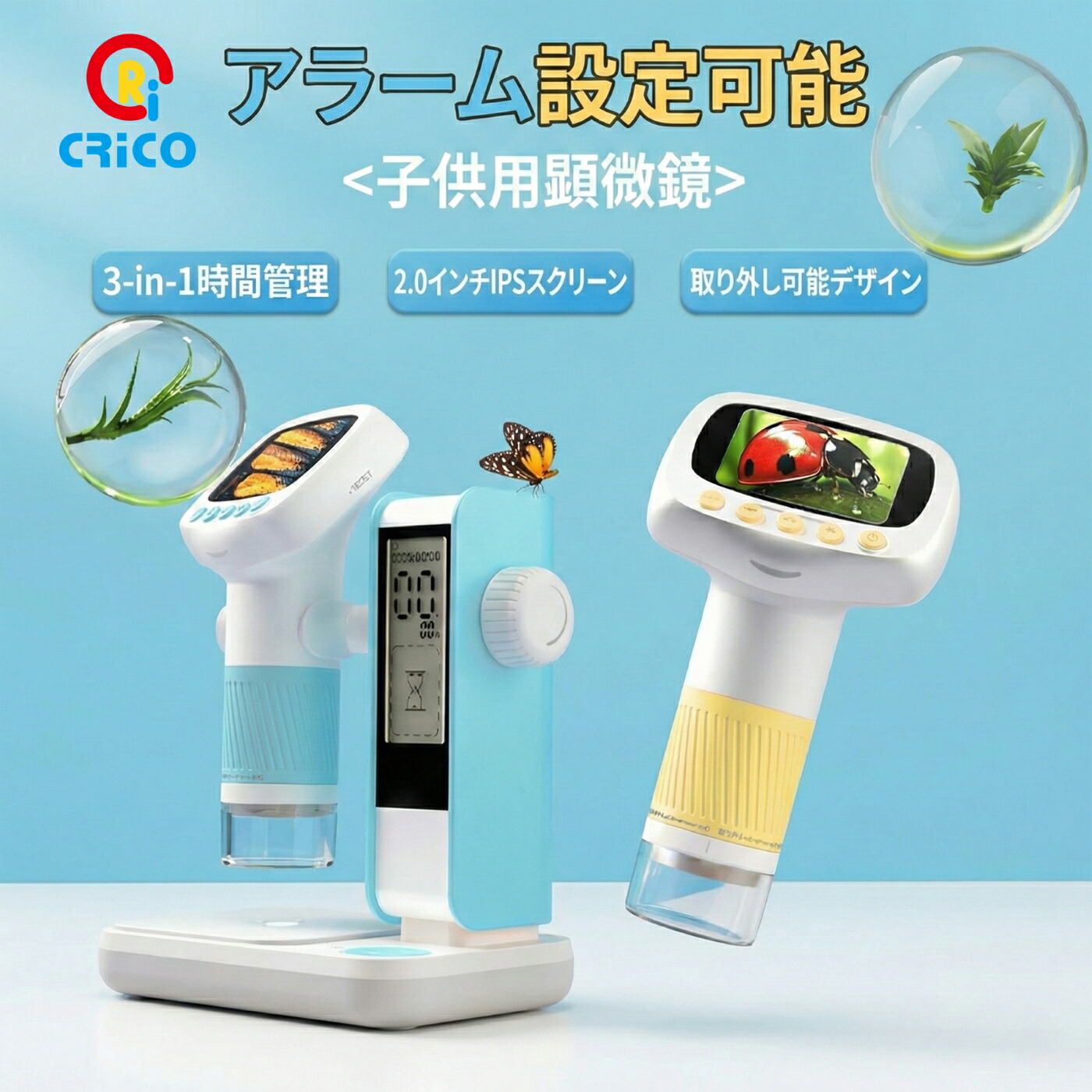デジタルマイクロスコープ 第四次元保護することタイマー付き添い人 3way当て嵌める 2.0inIPS液晶 携帯型 ハンデマイクロスコープ 学び取る用 見ること 親しさ練習曲 小学生 知育遊び道具 生まれ落ちる日や入園・はいり込む祝賀会などの差し上げ物 CRiCO by コクチョウバス発着場