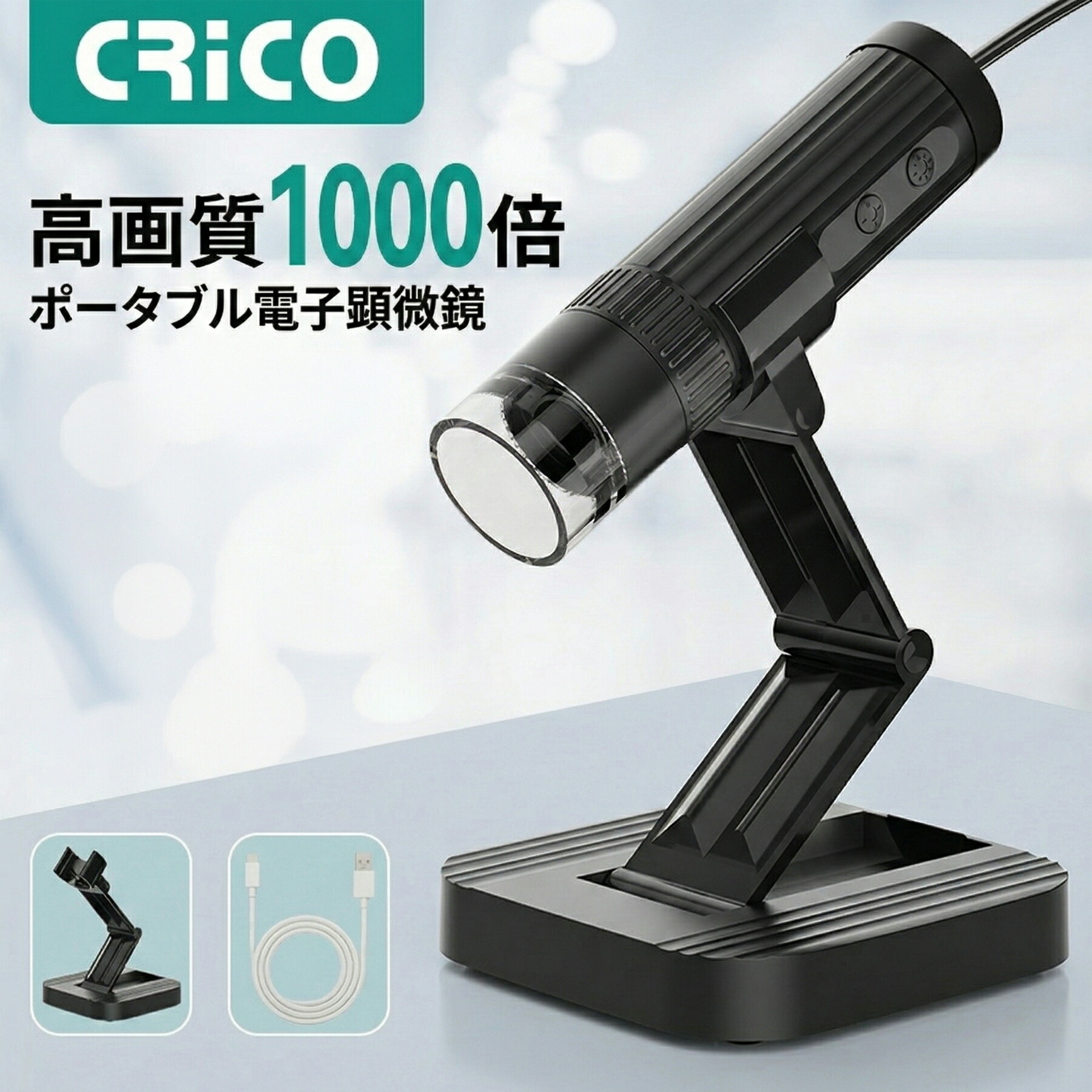 USBデジタルマイクロスコープ マイコン 繋ぎ合わせる マイクロ領域 映画化 録画 能力のある 高画質 LED 練習曲 見ること 精神測定検査 肌 頭皮 細孔 読み合わせる 陰電子マイクロスコープ 虫眼鏡 領域 照明ランプ 手 角度合わせる 赤ちゃん 小学生 学び取る CRiCO by コクチョウバス発着場
