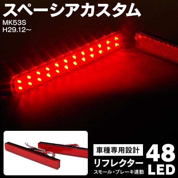 【楽天市場】トヨタ カローラルミオン NZE151 ZRE15#系 2007〜2015年 LED リフレクター 片道39発 78LED レッド 赤  左右セット スモール ブレーキ 連動 (送料無料) : 黒船グループ