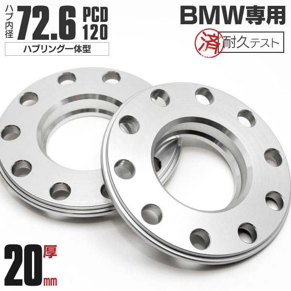 楽天市場】【10月末頃入荷予定】【期間限定クーポン配布中！8/16 9:59まで☆】BMW E63/M6 スペーサー 10mm ボルト セット 鍛造  PCD120 P1.5 2枚 セット /ワイドトレッドスペーサー ホイールスペーサー (送料無料) : 黒船グループ