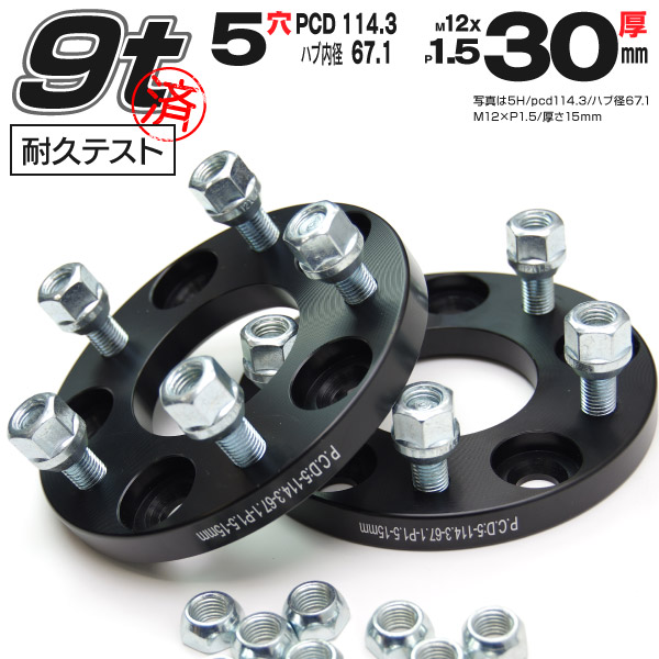 ワイトレ 35mm  クラウンに使用 Amazon | KYO-EI(協永産業) Kics WIDE TREAD SPACER(ワイド
