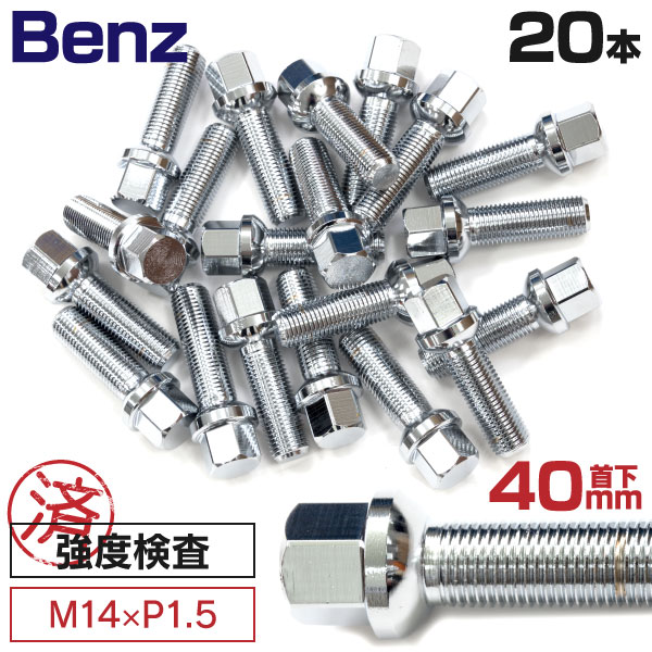 BBS M14 1.5 首下30mm 1台分 20本 アウディ ベンツ VW 他 imgrc0072511948.jpg