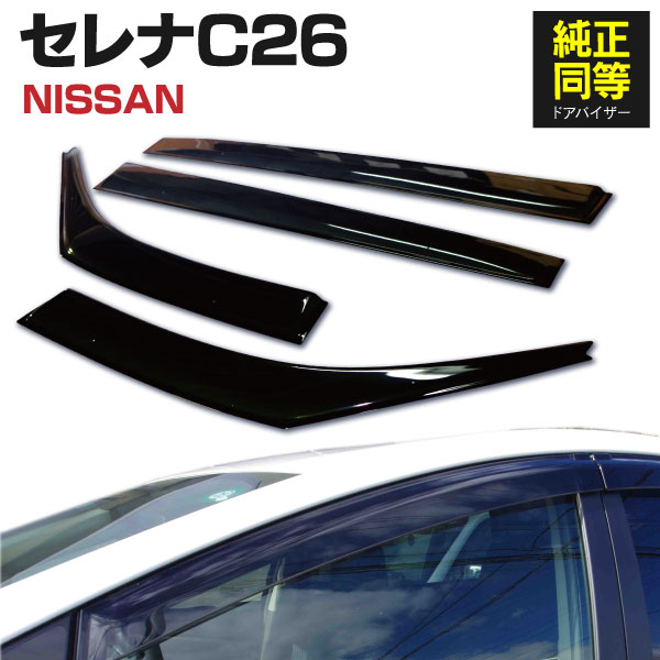 楽天市場】ドアバイザー フィットハイブリッド GP5 専用設計 高品質 純正同等品 金具付き 4枚セット 固定金具 W固定 : 黒船グループ