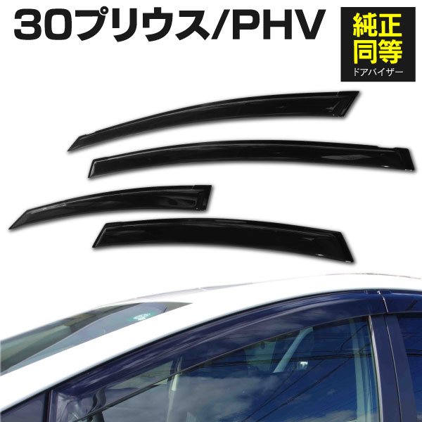 楽天市場】ドアバイザー フィットハイブリッド GP5 専用設計 高品質 純正同等品 金具付き 4枚セット 固定金具 W固定 : 黒船グループ