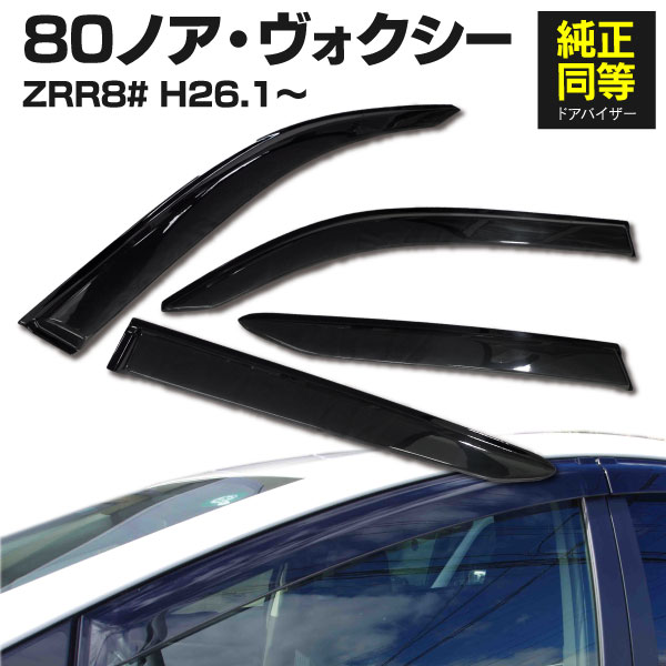 楽天市場】AZ製 ドアバイザー カローラ ツーリング H31.10～ 専用設計 