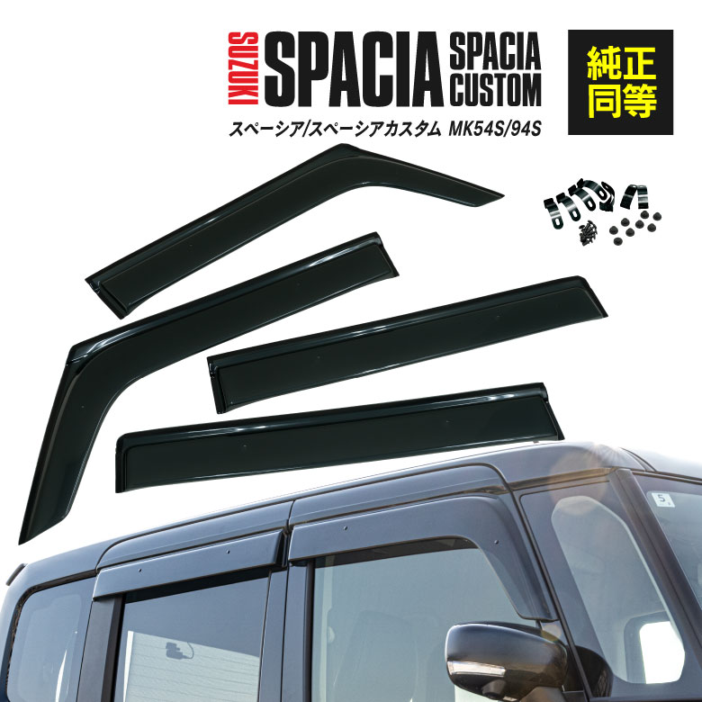 楽天市場】スズキ スペーシア スペーシアカスタム スペーシア