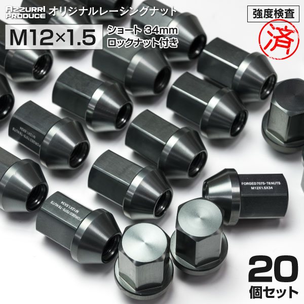 楽天市場】スズキ ジムニー 対応 レーシングナット 軽量ジュラルミンナット ロックナット付き 34mm 非貫通 袋型 M12 P1.25 19HEX 色選択  アズーリ : 黒船グループ