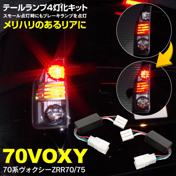 楽天市場】トヨタ カローラルミオン NZE151 ZRE15#系 2007〜2015年 LED リフレクター 片道39発 78LED レッド 赤 左右セット  スモール ブレーキ 連動 (送料無料) : 黒船グループ