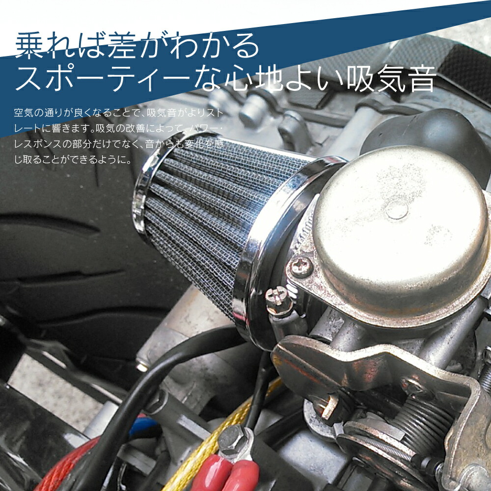 楽天市場 汎用バイク用エアフィルター 50mmサイズ ステンレス メッシュ製 バンド付き 1個 パワーフィルター エアクリーナー 黒船グループ