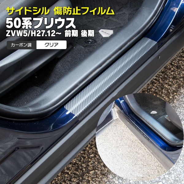 楽天市場】【AZ】 トノカバー トヨタ プリウス 50系 前期 後期