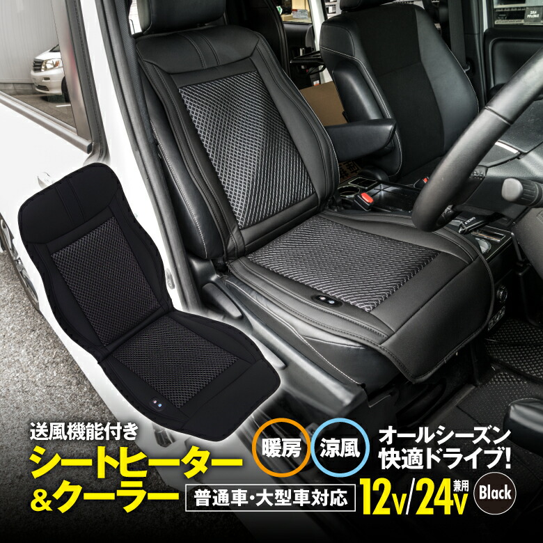 楽天市場】ハイエース用 リアシート ヒーター 200系 H2 専用 後