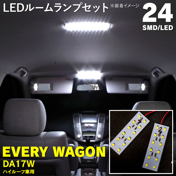 【楽天市場】AZ製 LEDルームランプ ダイハツ タント タント